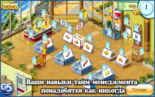 Супермаркет Мания 2 1.5. Скриншот 7