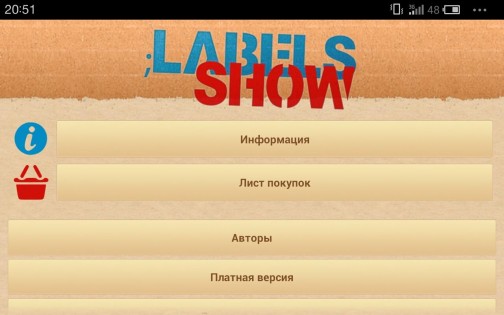 LabelsShow 2.9.1. Скриншот 1