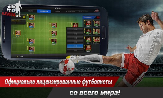 One For Eleven 2.9.0. Скриншот 2