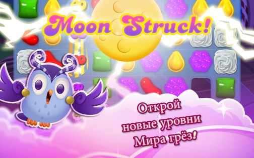 Candy Crush Saga 1.285.0.1. Скриншот 14