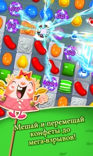 Candy Crush Saga 1.300.0.2. Скриншот 5