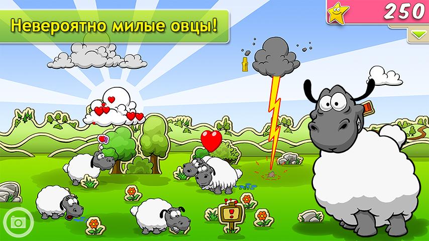 sheep and clouds скачать на андроид