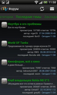 DVOffline 2.05. Скриншот 6