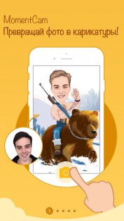 MomentCam 6.1.2. Скриншот 2