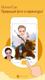 MomentCam 5.2.235. Скриншот 3