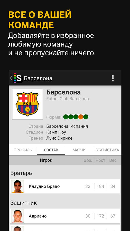 Skype Windows Phone 7.5 скачать