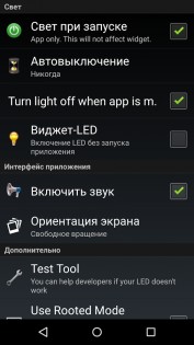 Flashlight HD LED 2.10.15. Скриншот 10