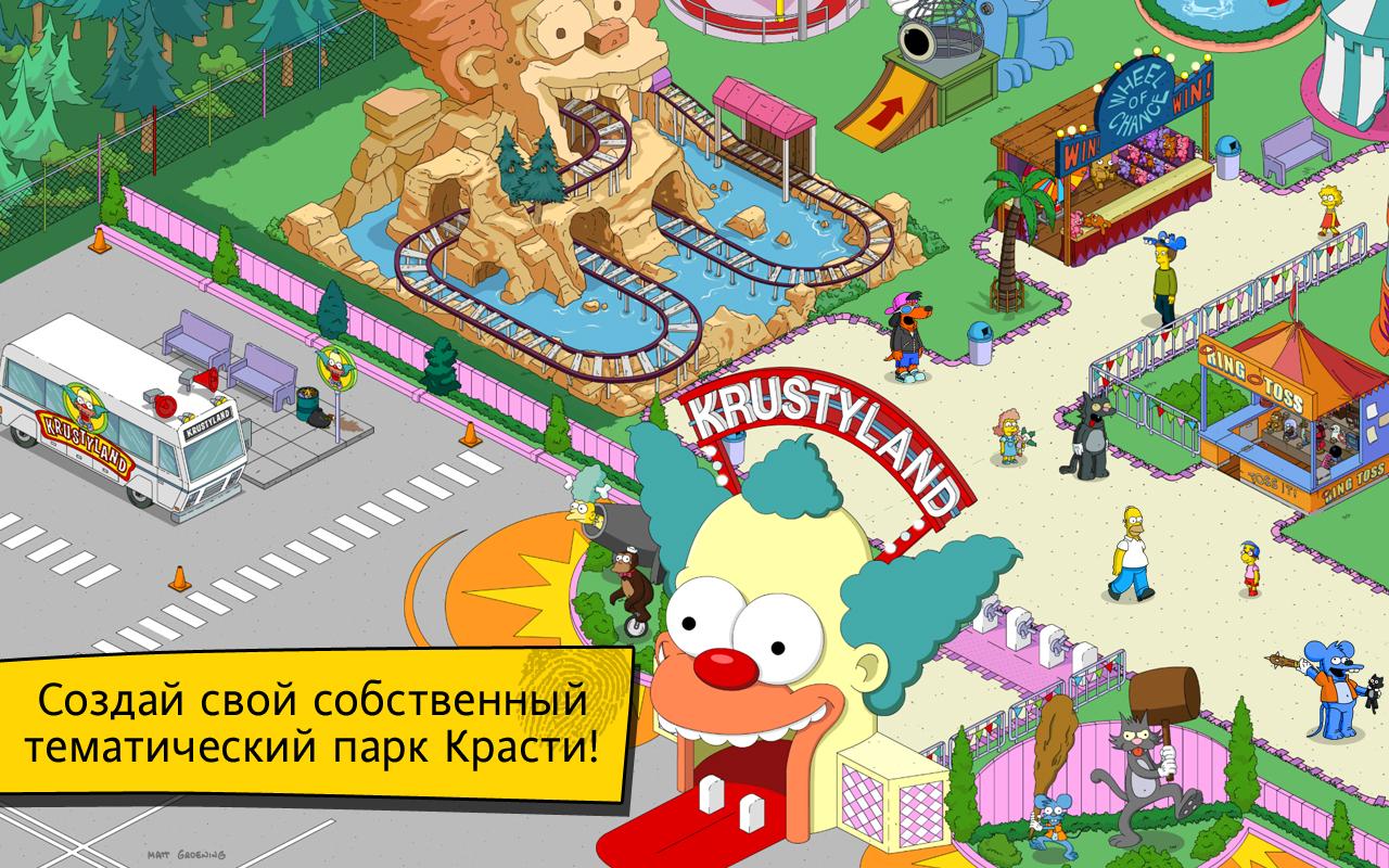 Скачать The Simpsons: Tapped Out 4.67.5 для Android