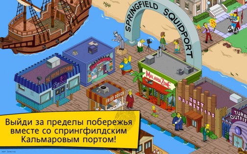 The Simpsons: Tapped Out 4.69.5. Скриншот 3