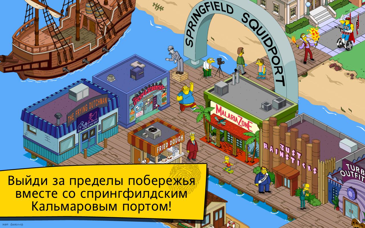 Скачать бесплатно игру на компьютер симпсоны springfield