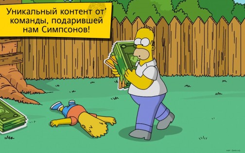 The Simpsons: Tapped Out 4.67.0. Скриншот 6