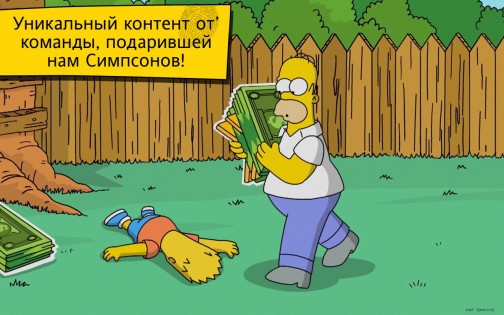 The Simpsons: Tapped Out 4.69.5. Скриншот 5