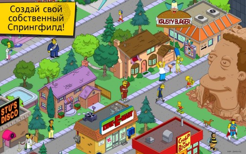 The Simpsons: Tapped Out 4.69.5. Скриншот 6