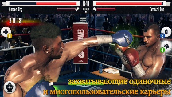 Real Boxing 2.11.0. Скриншот 2