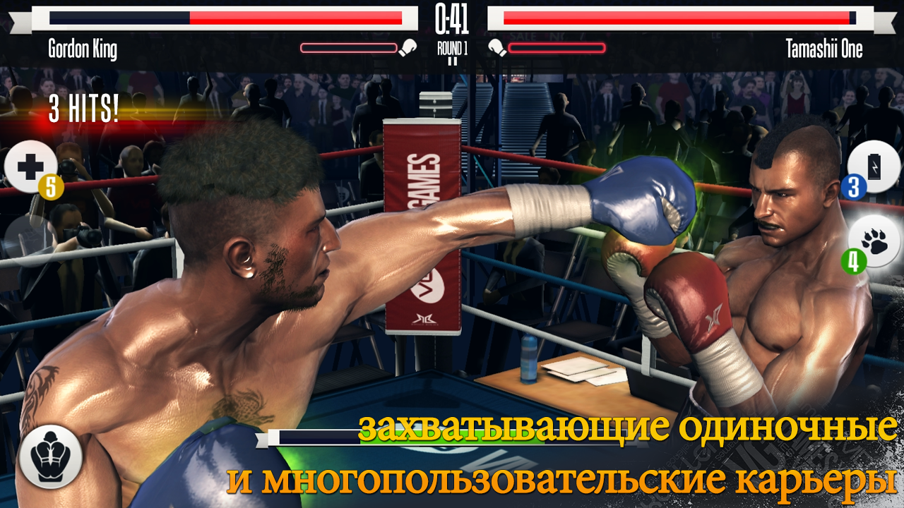 скачать real boxing.