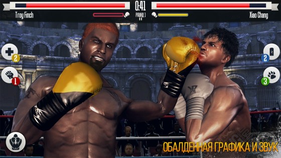 Real Boxing 2.11.0. Скриншот 3