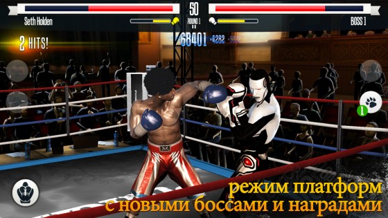Real Boxing 2.11.0. Скриншот 4