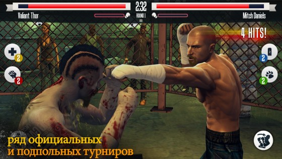 Real Boxing 2.11.0. Скриншот 5