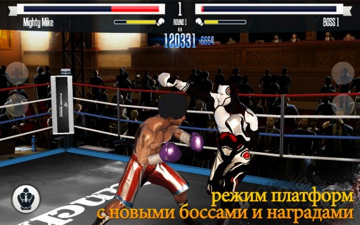 Real Boxing 2.11.0. Скриншот 12
