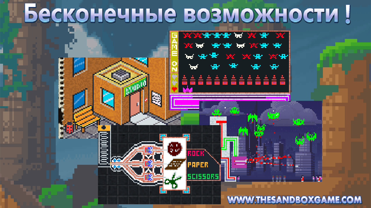 the sandbox на андроид скачать