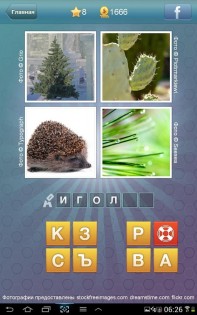 Что за слово? 1.5.5. Скриншот 2
