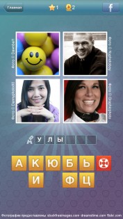 Что за слово?</p><p> 1.5.5. Скриншот 12