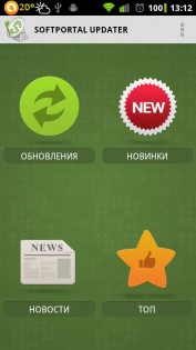 SoftPortal Updater 1.13. Скриншот 1