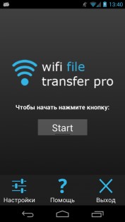WiFi File Transfer 1.0.9. Скриншот 1