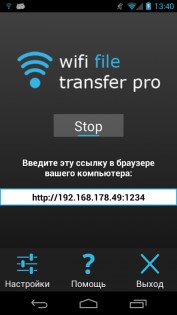WiFi File Transfer 1.0.9. Скриншот 2