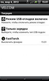FastTorch 1.35. Скриншот 3