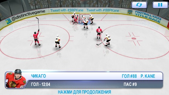 Patrick Kane's Winter Games 1.0.0. Скриншот 12