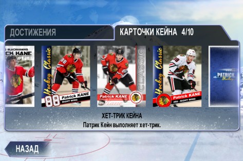 Patrick Kane's Winter Games 1.0.0. Скриншот 11