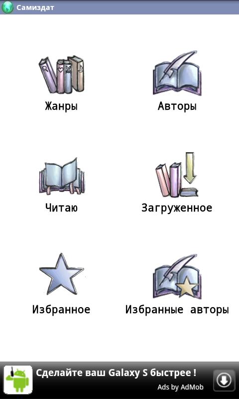 Автору избранное. Самиздат в библиотеке. Самиздат авторы. 2.Самиздат это. Амизде.