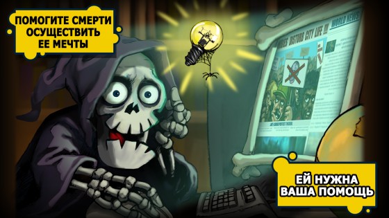 Deadlings 1.0.4. Скриншот 10