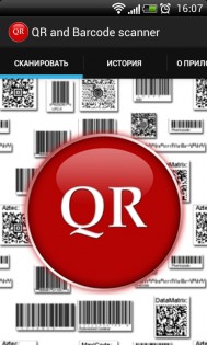 QR and Barcode scanner 1.02. Скриншот 8