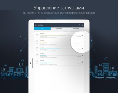 MediaGet 2.0.318. Скриншот 6