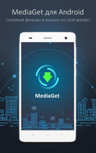 MediaGet 2.0.318. Скриншот 11