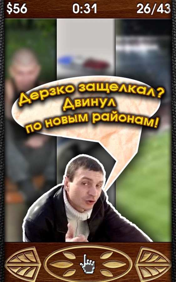 Скачать игру симулятор рта