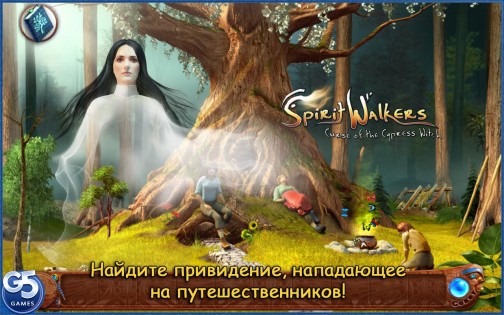 Spirit Walkers 1.3. Скриншот 1