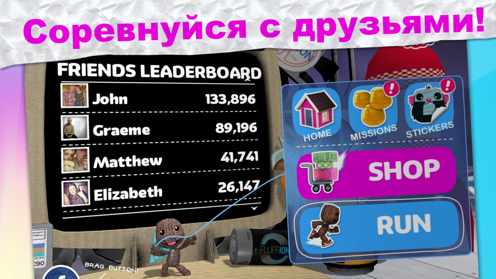 run sackboy run на андроид скачать