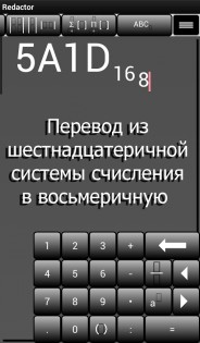 SpecExp Calculator 4.4.0. Скриншот 17