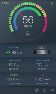 EcoDrive Free Speedometer 1.0.12.2. Скриншот 1