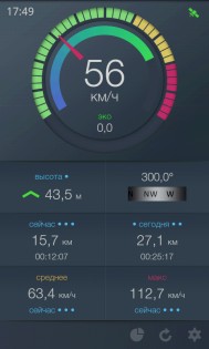 EcoDrive Free Speedometer 1.0.12.2. Скриншот 9