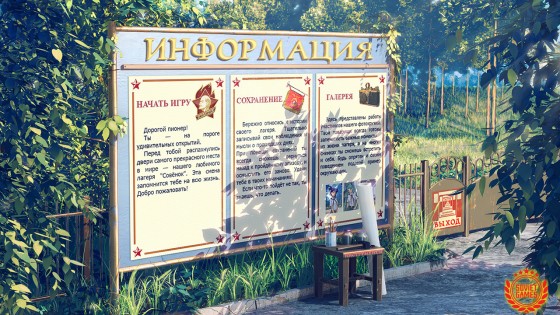 Бесконечное Лето 1.8. Скриншот 24