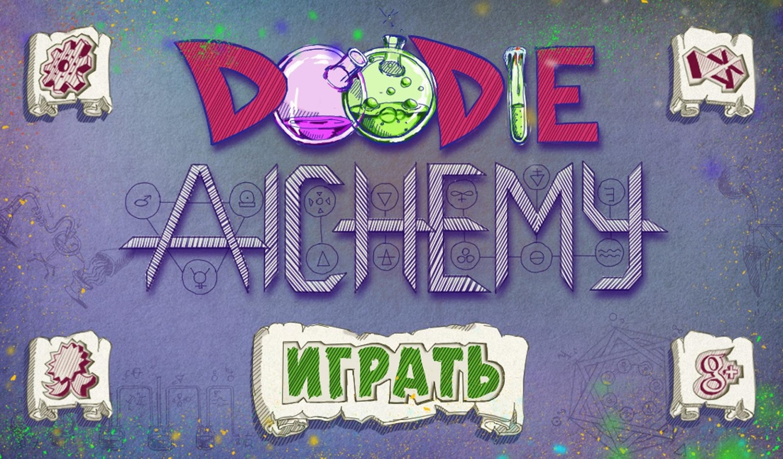 doodle alchemy скачать на андроид