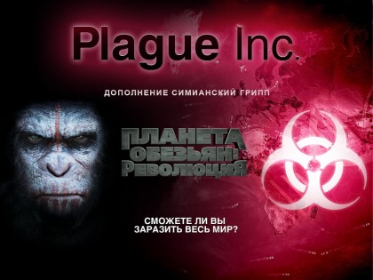 Plague Inc. 1.21.0. Скриншот 1