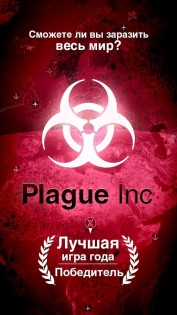 Plague Inc. 1.19.17. Скриншот 3