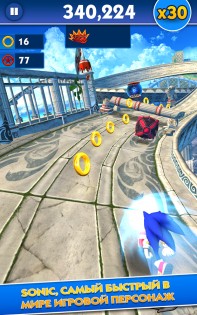 Sonic Dash 7.7.0. Скриншот 3