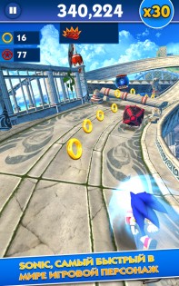 Sonic Dash 8.8.1. Скриншот 3