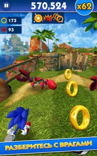 Sonic Dash 8.8.1. Скриншот 4